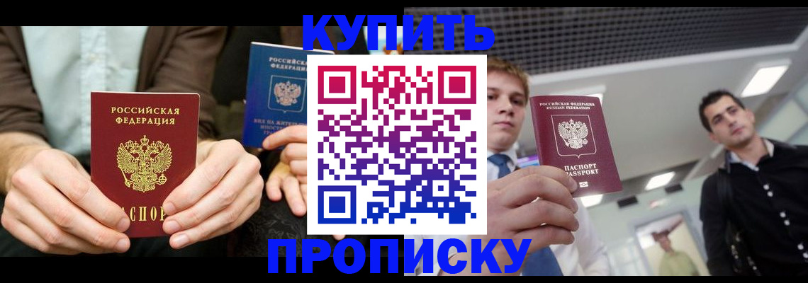 прописка иностранных граждан в Муроме