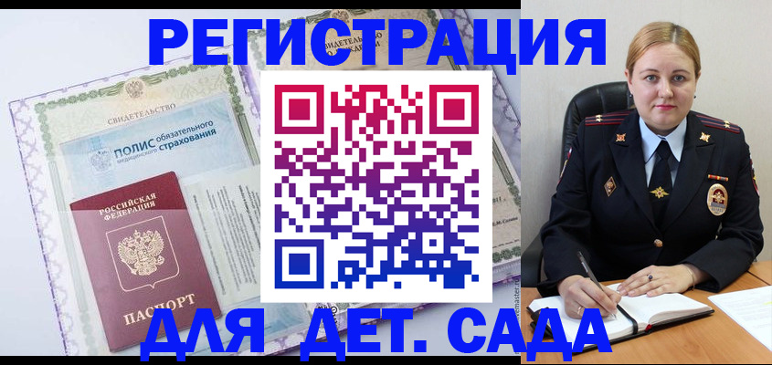 регистрация в Муроме