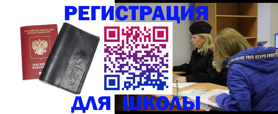 временная регистрация поиск в Муроме