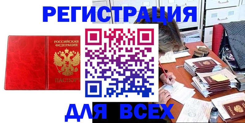 прописка паспорт в Муроме
