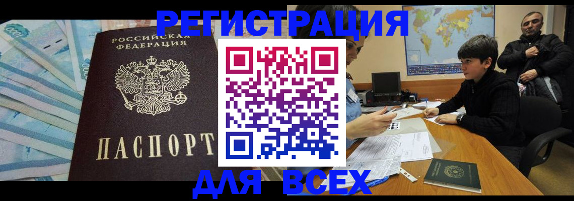 где прописаться в Муроме
